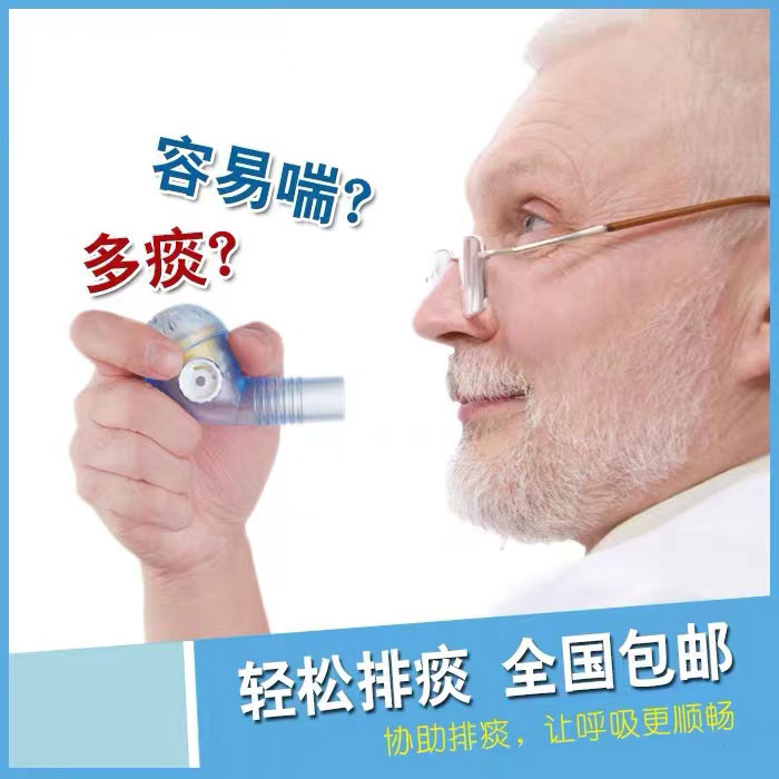上海呼吸训练器肺功能康复排痰训练器物理帮助提升排痰易咳