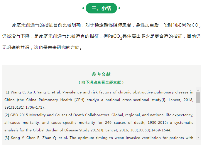 无创呼吸机,高流量呼吸湿化治疗仪,睡眠监测