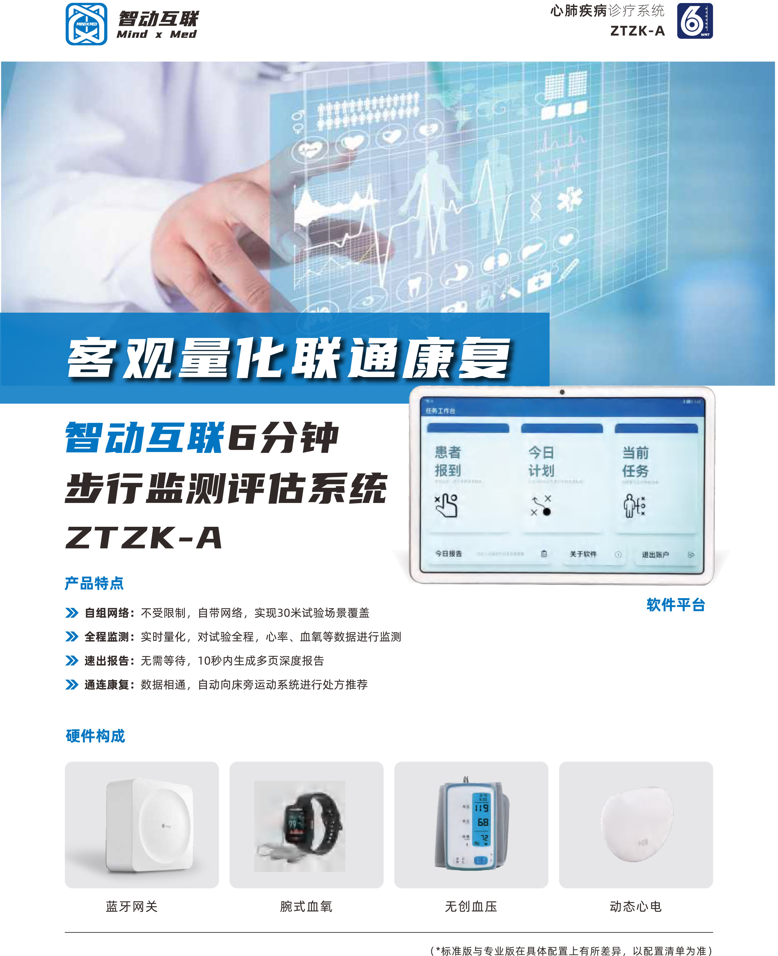 无创呼吸机,高流量呼吸湿化治疗仪,睡眠监测