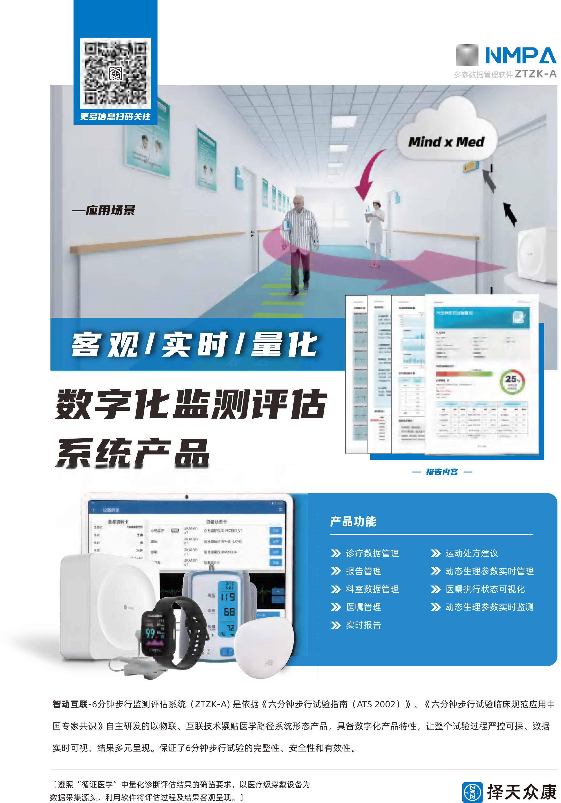 无创呼吸机,高流量呼吸湿化治疗仪,睡眠监测