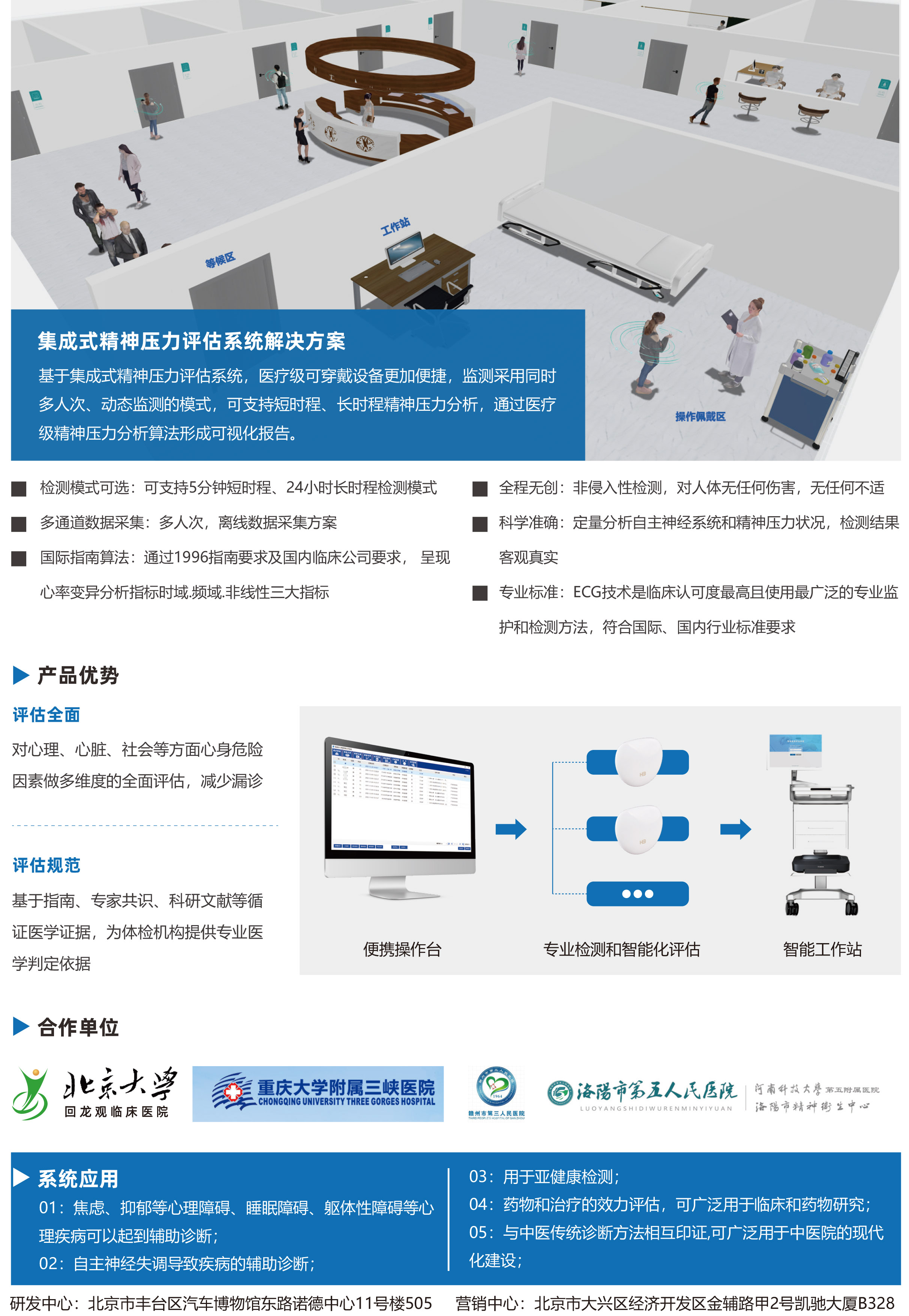 无创呼吸机,高流量呼吸湿化治疗仪,睡眠监测