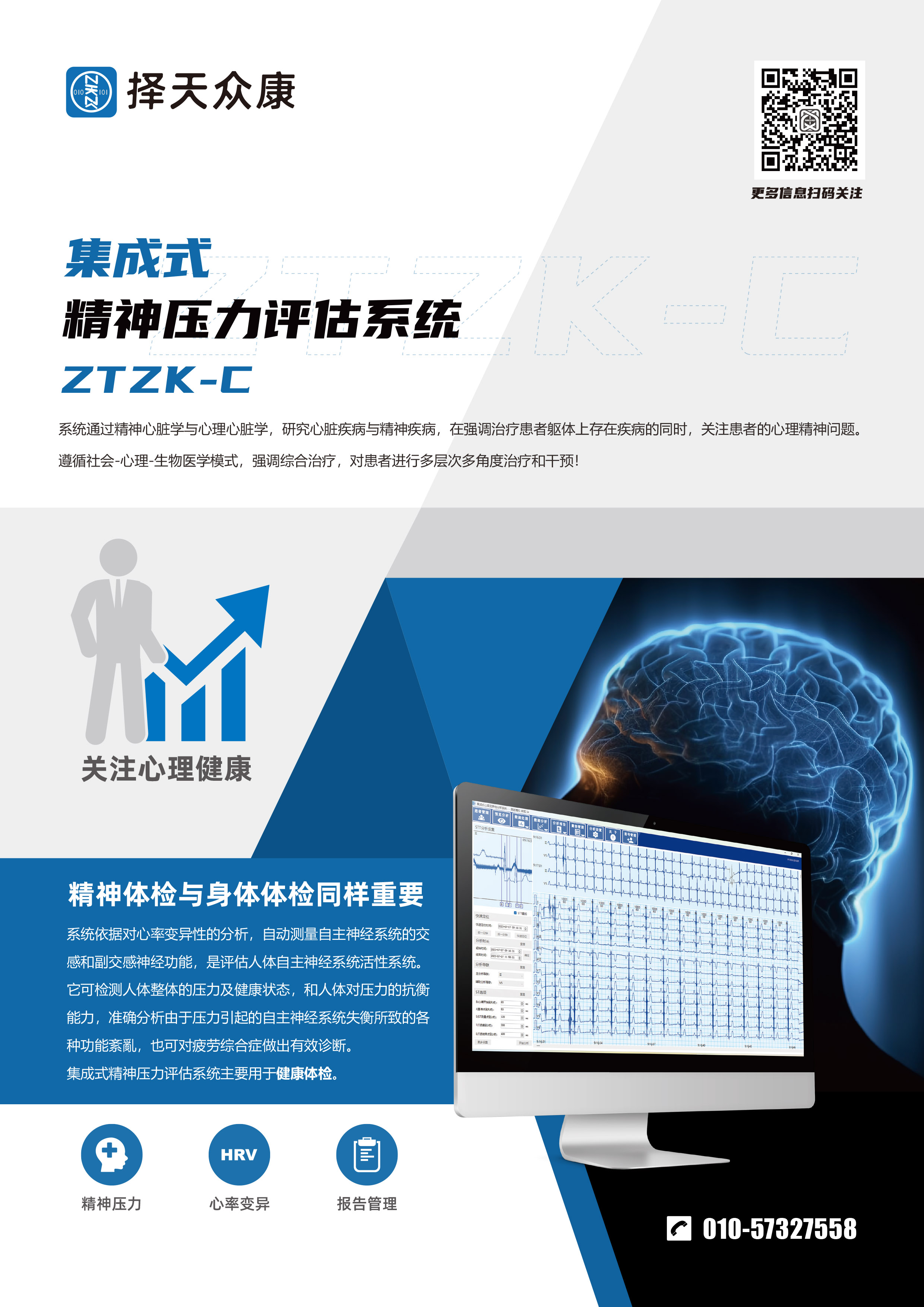 无创呼吸机,高流量呼吸湿化治疗仪,睡眠监测