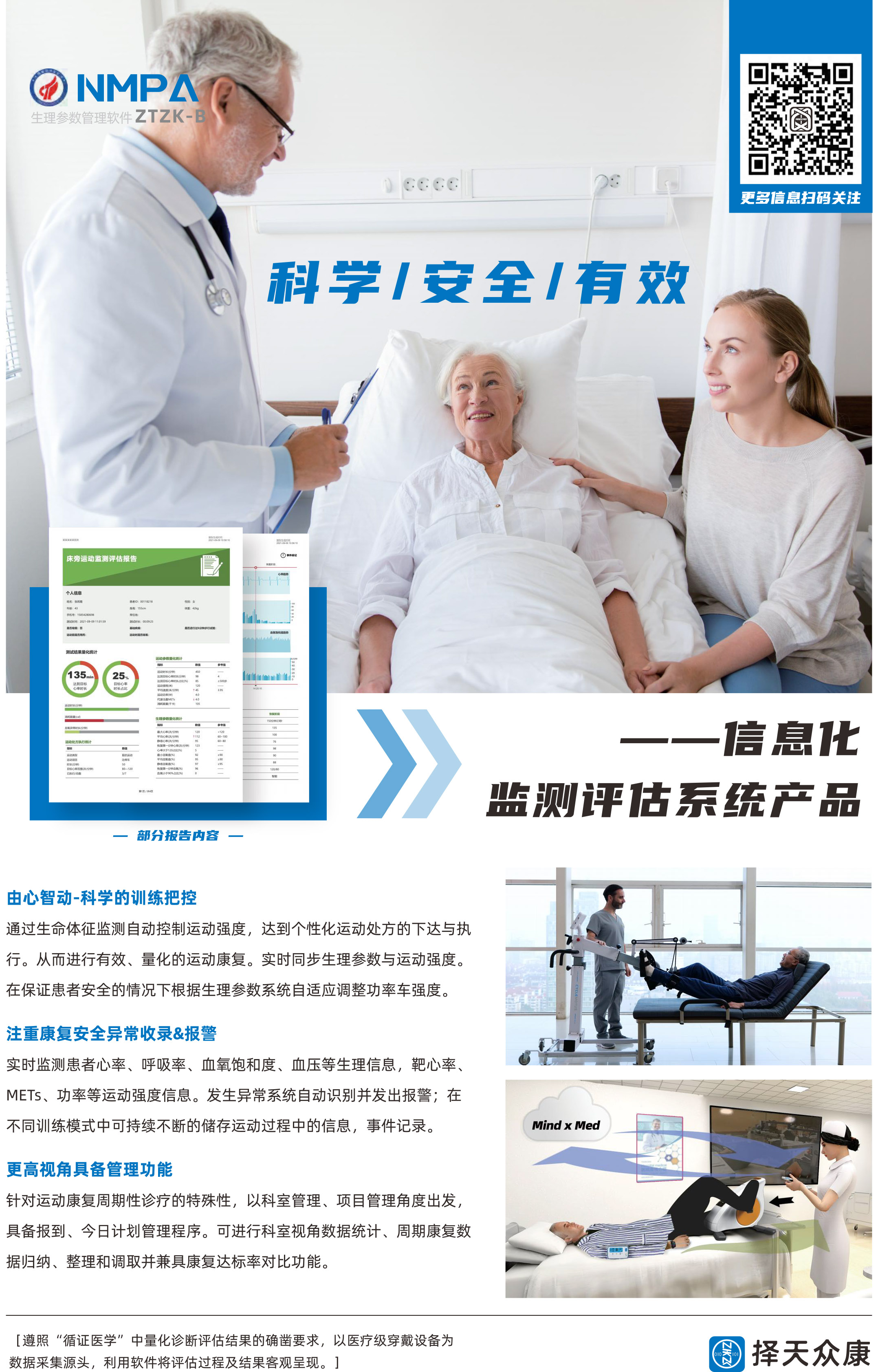 无创呼吸机,高流量呼吸湿化治疗仪,睡眠监测