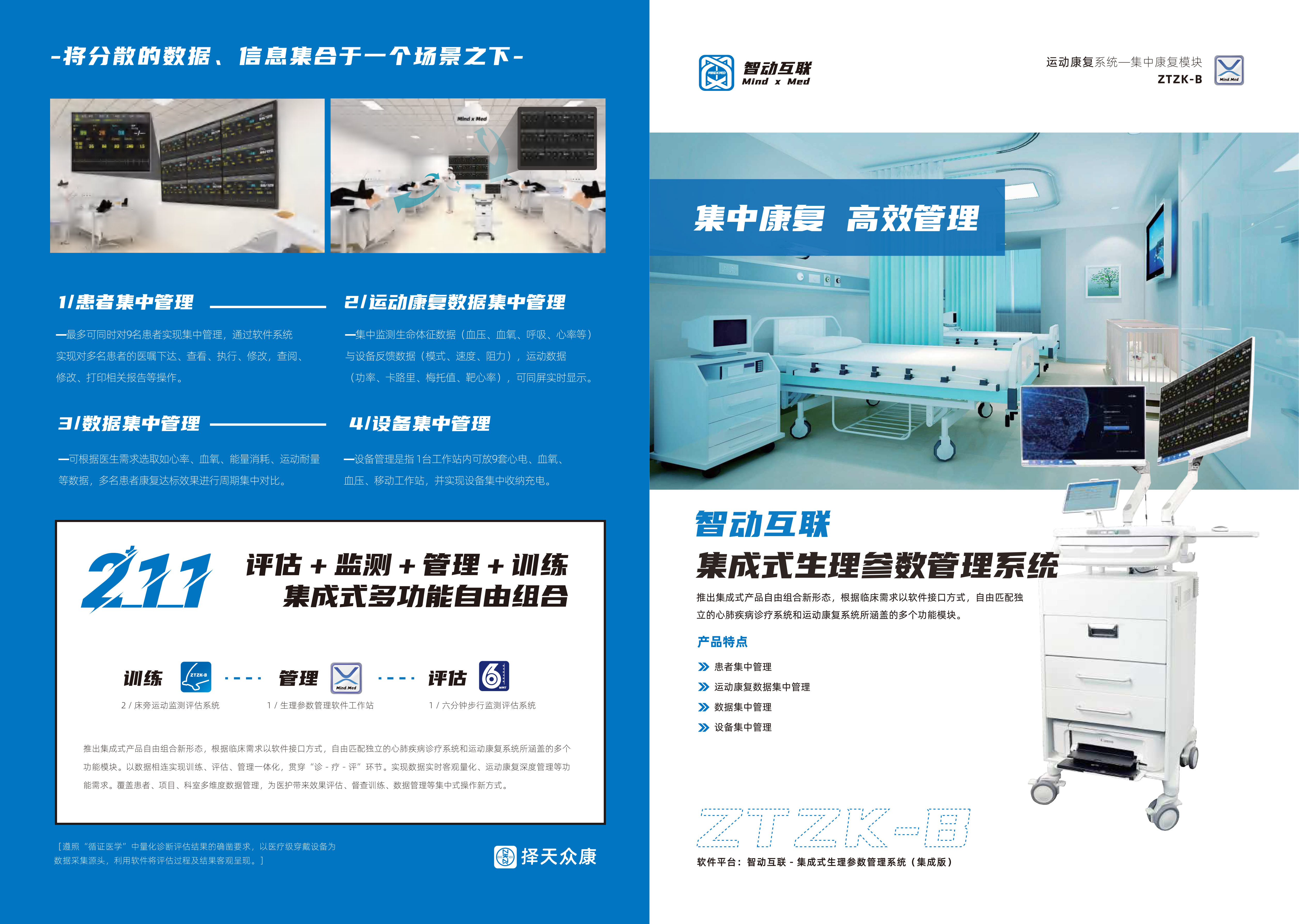 无创呼吸机,高流量呼吸湿化治疗仪,睡眠监测