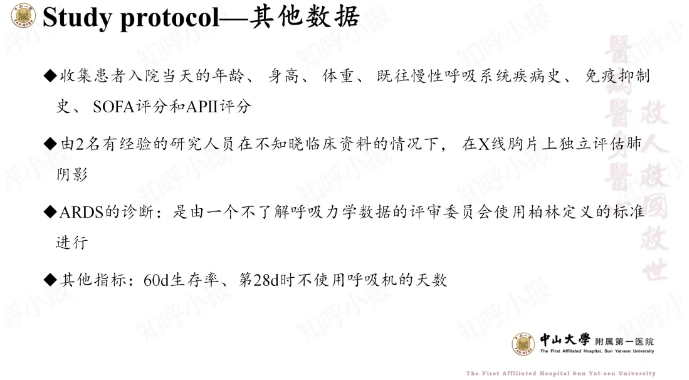 无创呼吸机,高流量呼吸湿化治疗仪,睡眠监测