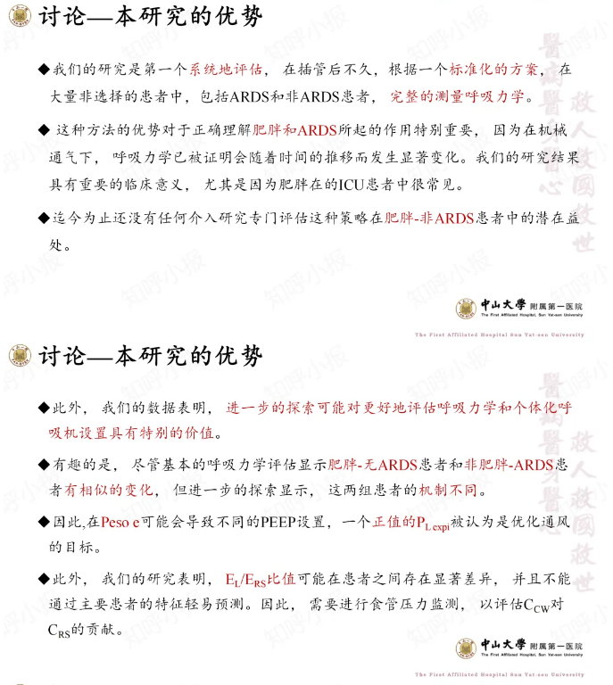 无创呼吸机,高流量呼吸湿化治疗仪,睡眠监测