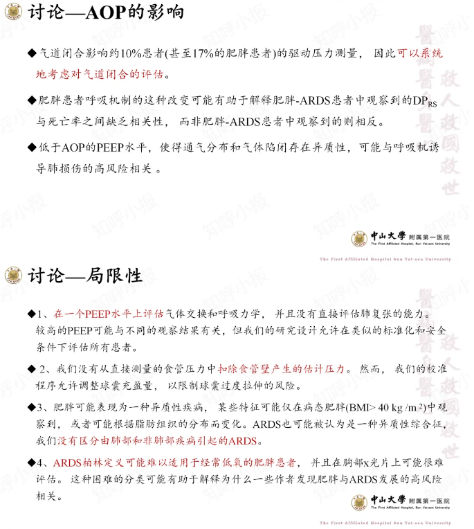 无创呼吸机,高流量呼吸湿化治疗仪,睡眠监测