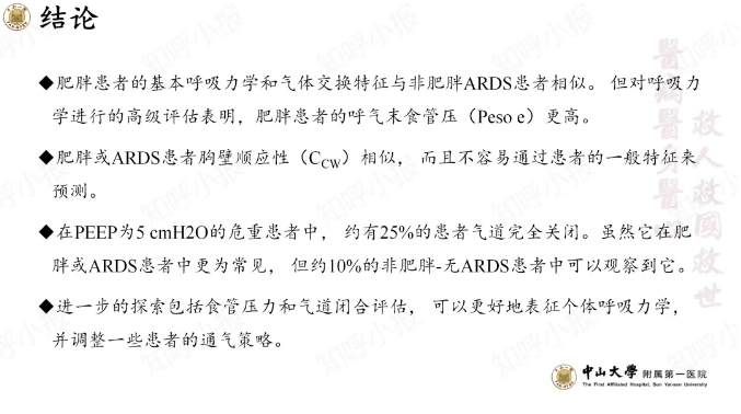 无创呼吸机,高流量呼吸湿化治疗仪,睡眠监测