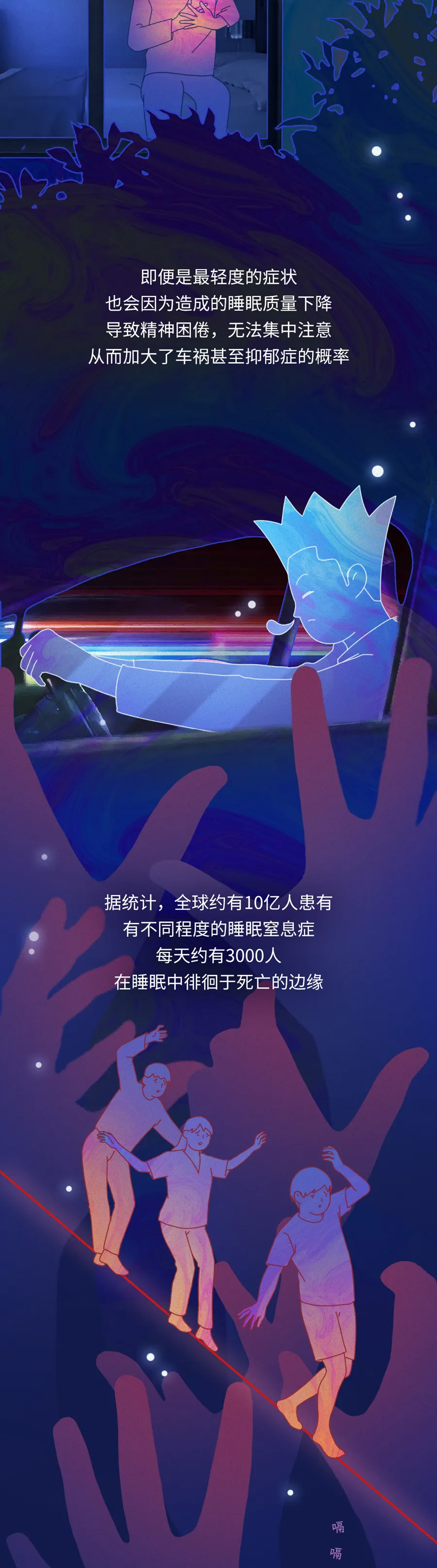 无创呼吸机,高流量呼吸湿化治疗仪,睡眠监测