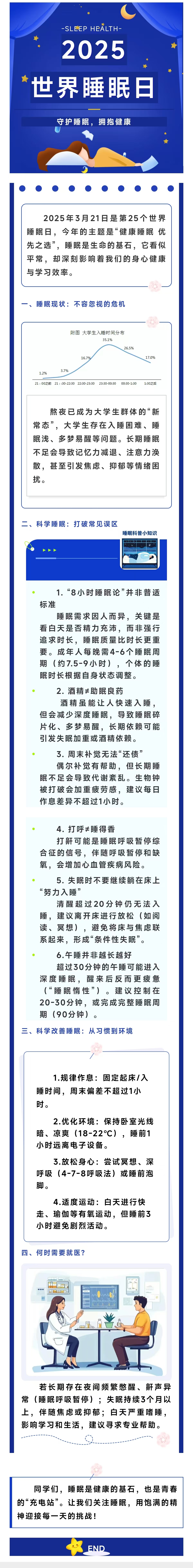 微信图片_20250421104318.jpg