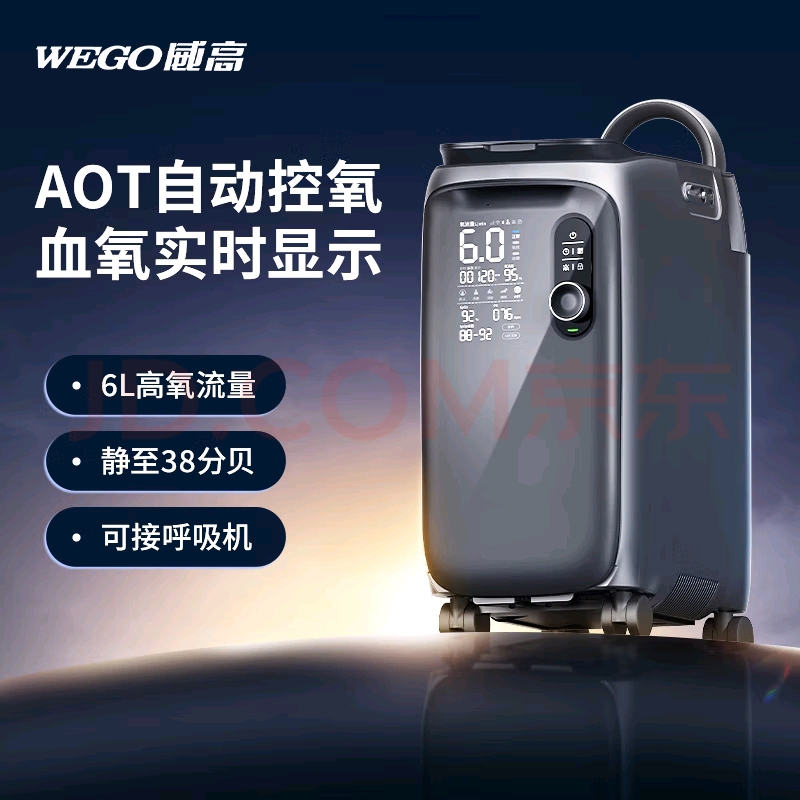威高制氧机
